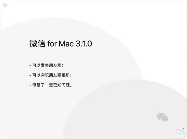 wechat for mac computer